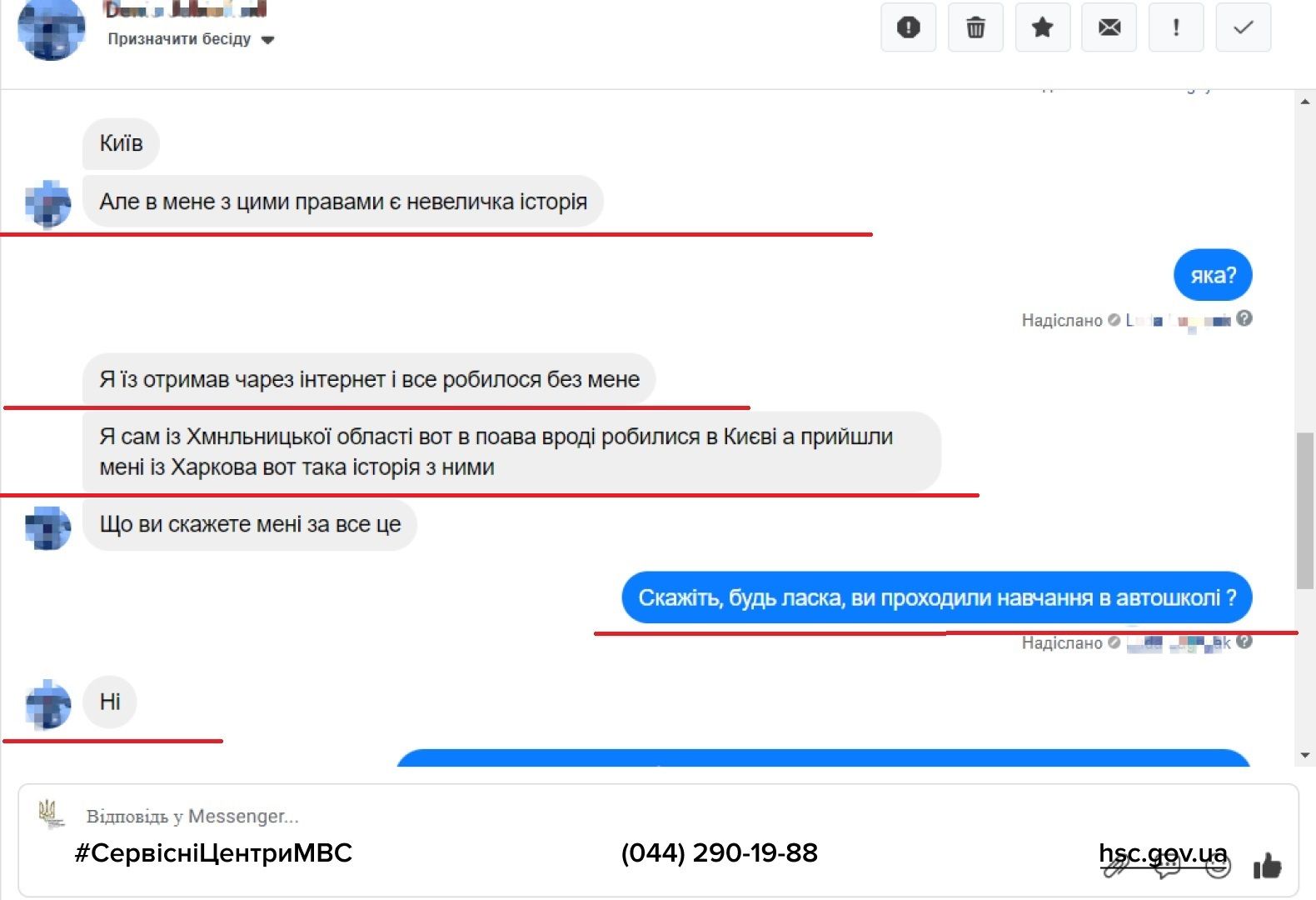 Новини Хмельницького - фото з Житель Хмельниччини хотів зареєструвати в "Дії" фальшиве посвідчення водія
