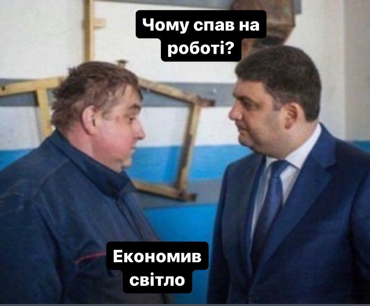 Новини Вінниці - фото з Новини України та світу за минулий тиждень: огляд у мемах