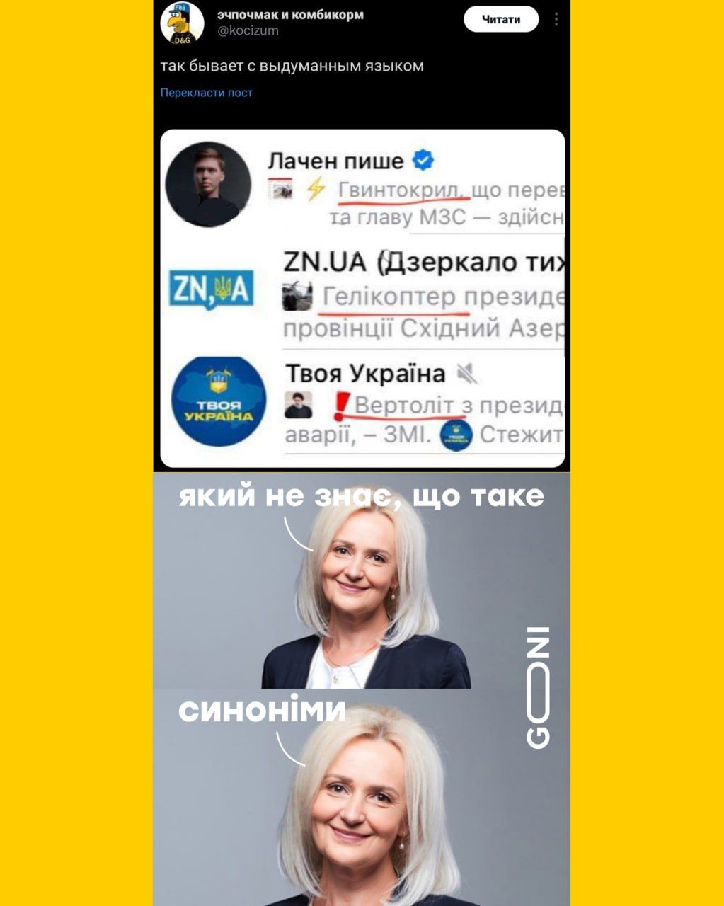 Новини Вінниці - фото з Новини України та світу за минулий тиждень: огляд у мемах