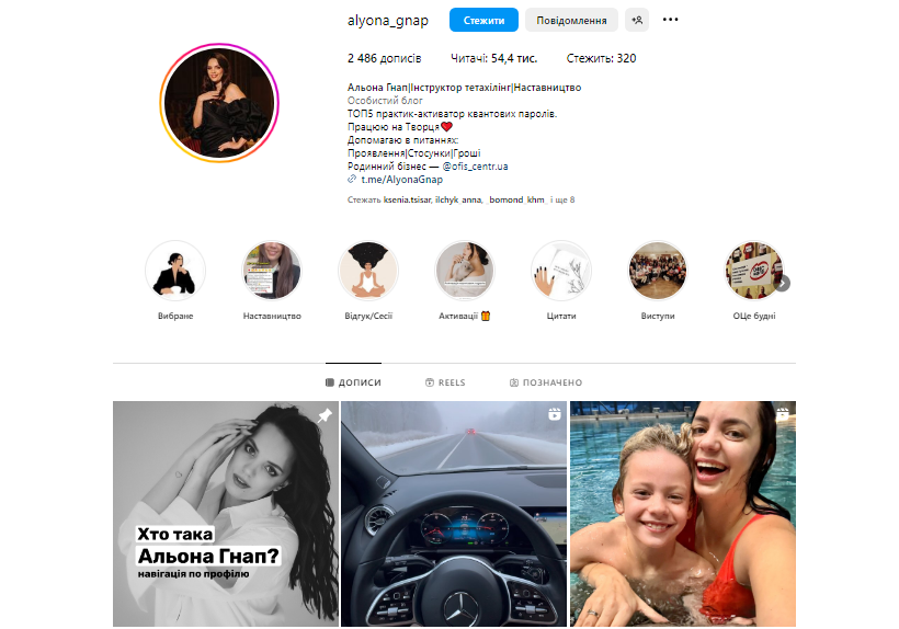Новини Хмельницького - фото з Рейтинг Instaблогерів з Хмельницького за кількістю підписників