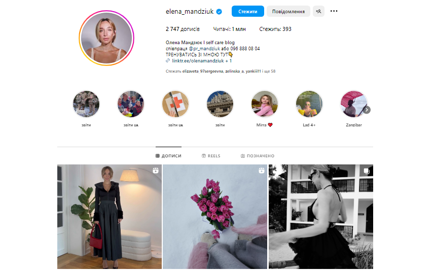 Новини Хмельницького - фото з Рейтинг Instaблогерів з Хмельницького за кількістю підписників