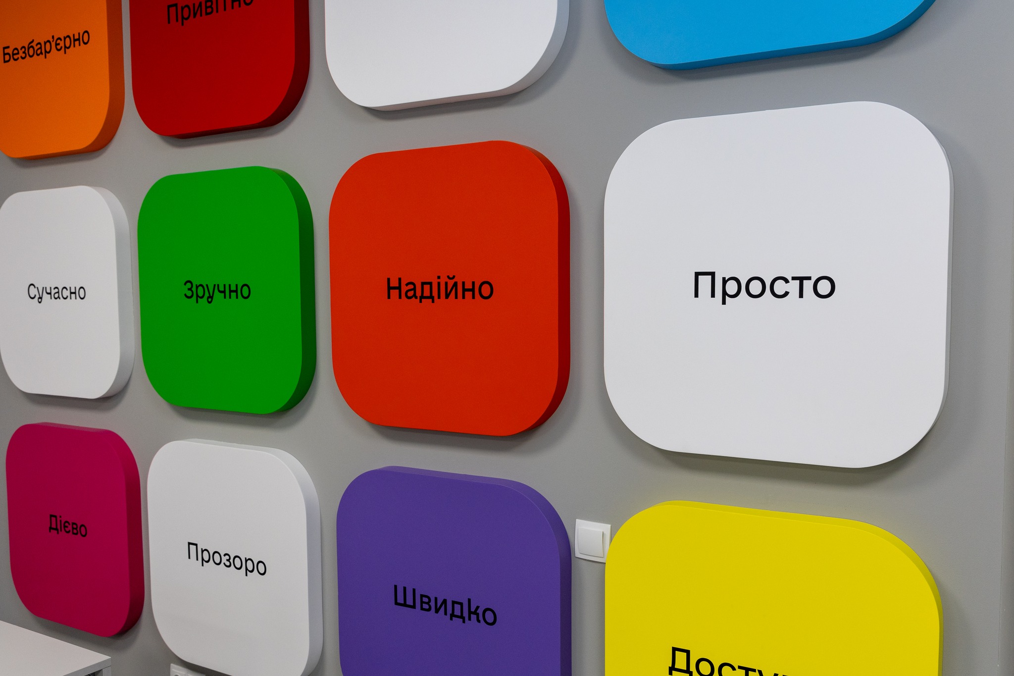 Новини Тернополя - фото з На Тернопільщині відкрили ще один ДІЯ центр
