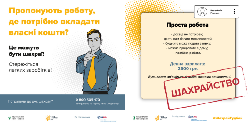 Новини Тернополя - фото з Жителька Тернополя втратила через шахраїв понад 31 тисячу гривень