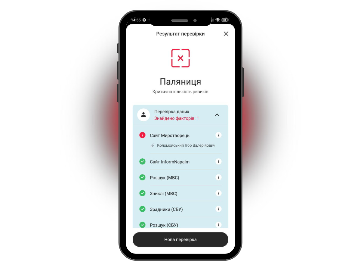 Новини Вінниці - фото з Не тільки «Повітряна тривога»: застосунки, які корисні під час війни