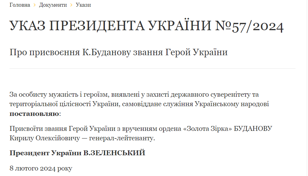 Новини Тернополя - фото з Зеленський присвоїв Залужному і Буданову звання Героя України
