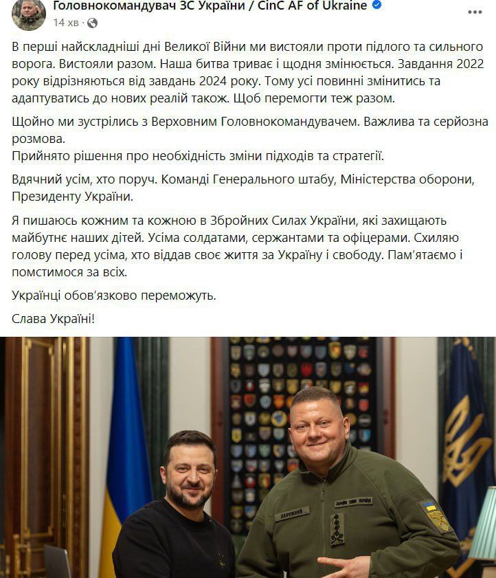 Новини Вінниці - фото з Зеленський подякував Залужному за два роки захисту України і призначив нового командувача