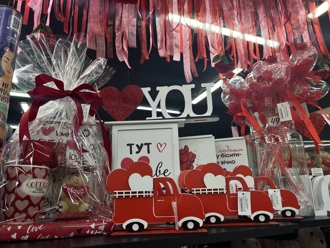 Новини Тернополя - фото з Валентинки, іграшки та кухлики: де у Тернополі дешевше купити подарунки до Дня закоханих