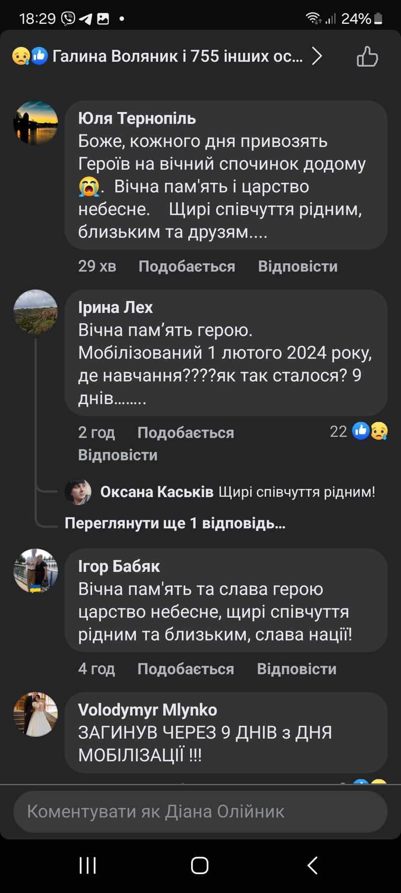 Новини Тернополя - фото з Обірвалося життя двох воїнів із Тернопільської громади