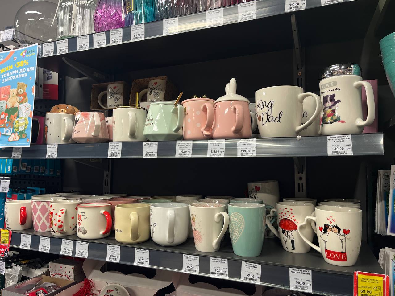 Новини Тернополя - фото з Валентинки, іграшки та кухлики: де у Тернополі дешевше купити подарунки до Дня закоханих