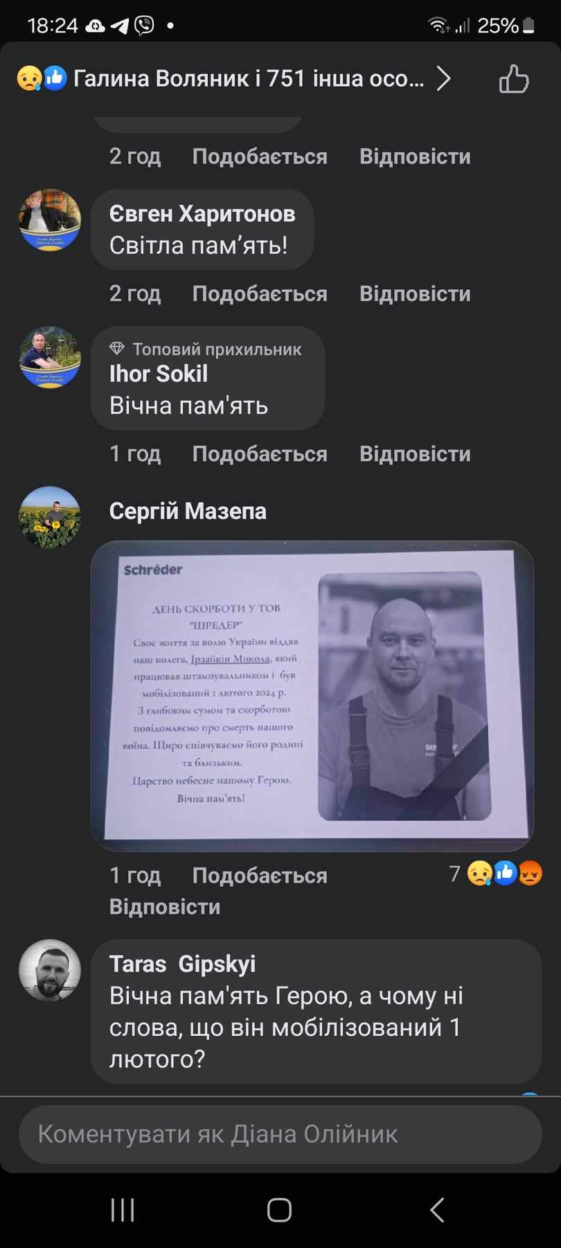Новини Тернополя - фото з Обірвалося життя двох воїнів із Тернопільської громади