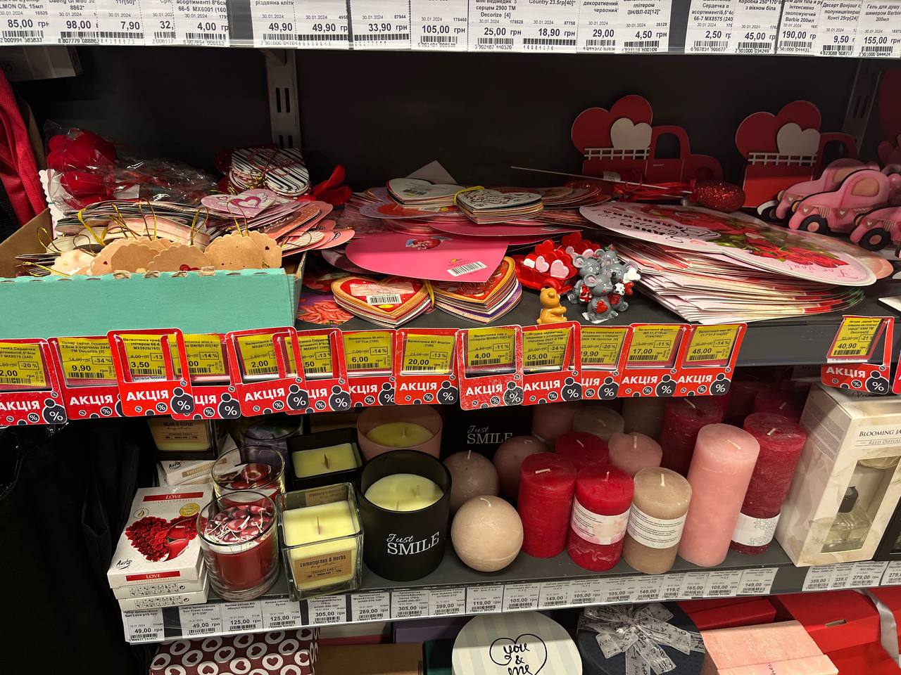 Новини Тернополя - фото з Валентинки, іграшки та кухлики: де у Тернополі дешевше купити подарунки до Дня закоханих