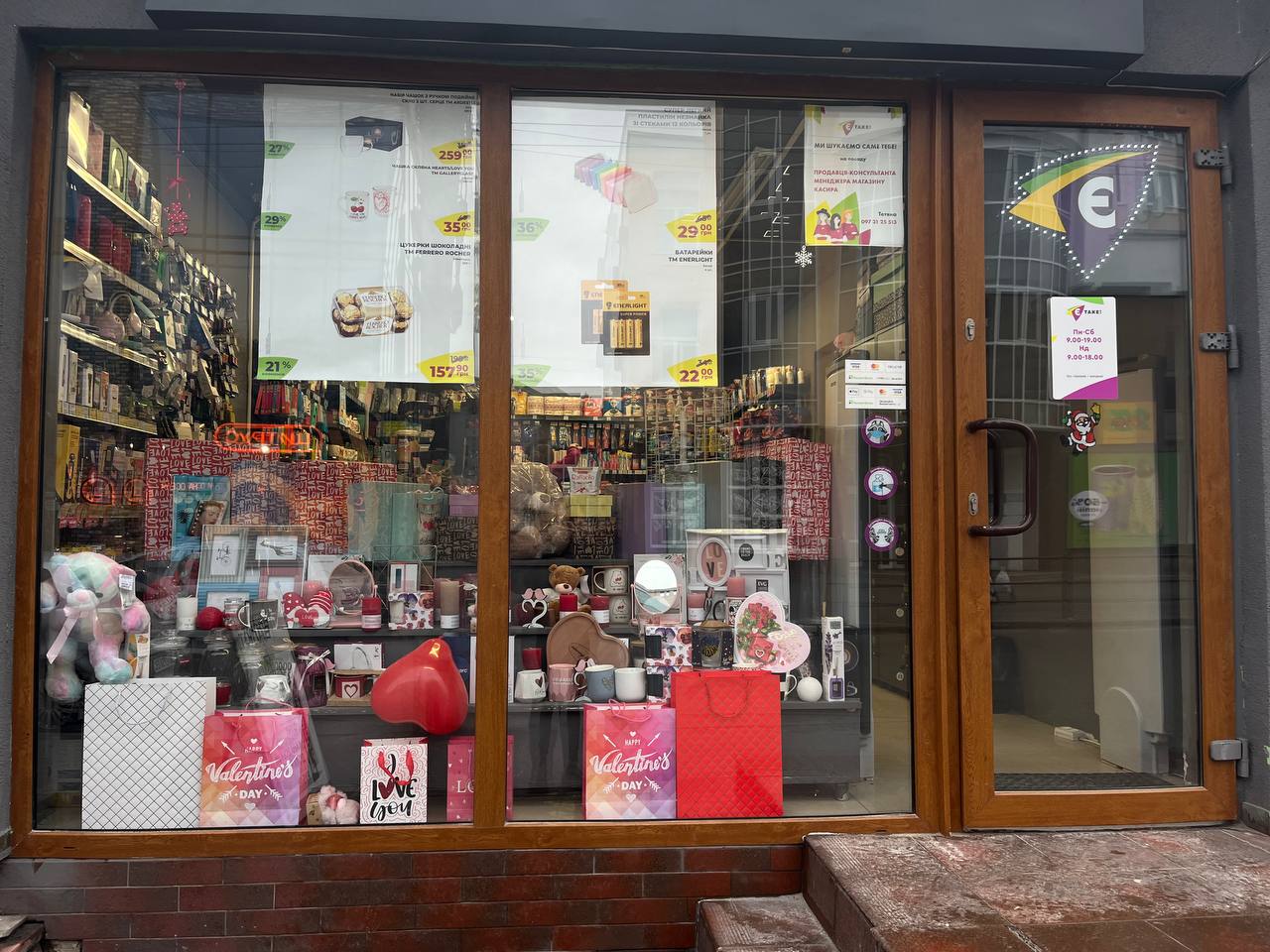 Новини Тернополя - фото з Валентинки, іграшки та кухлики: де у Тернополі дешевше купити подарунки до Дня закоханих