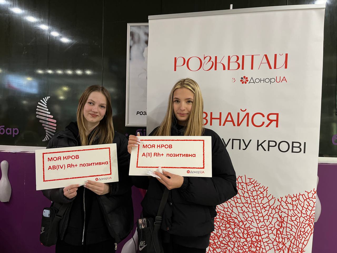 Новини Тернополя - фото з Краплина крові рятує життя:  у Тернополі презентували донорський проєкт «Побач»