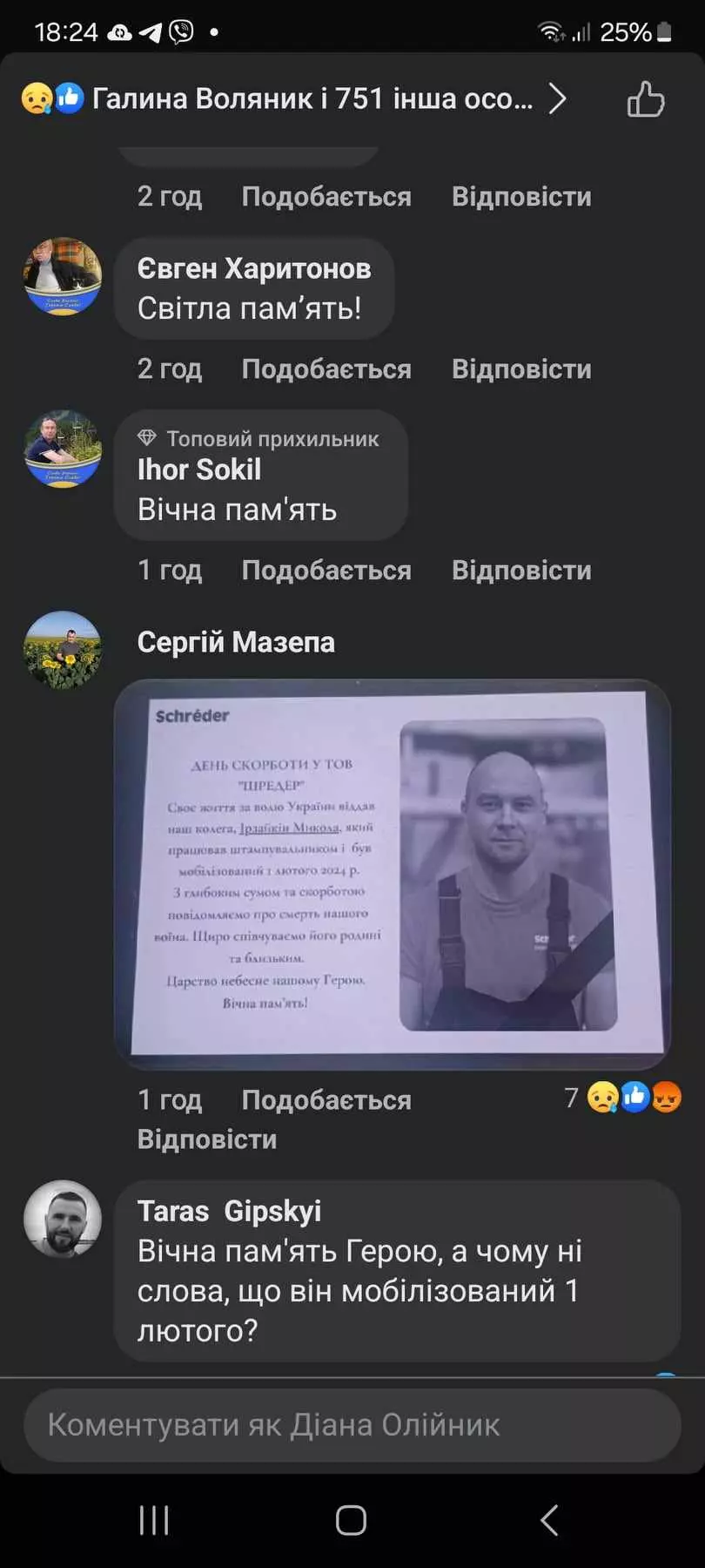Новини Тернополя - фото з Помер на дев'ятий день після мобілізації.  У ТЦК прокоментували смерть тернополянина