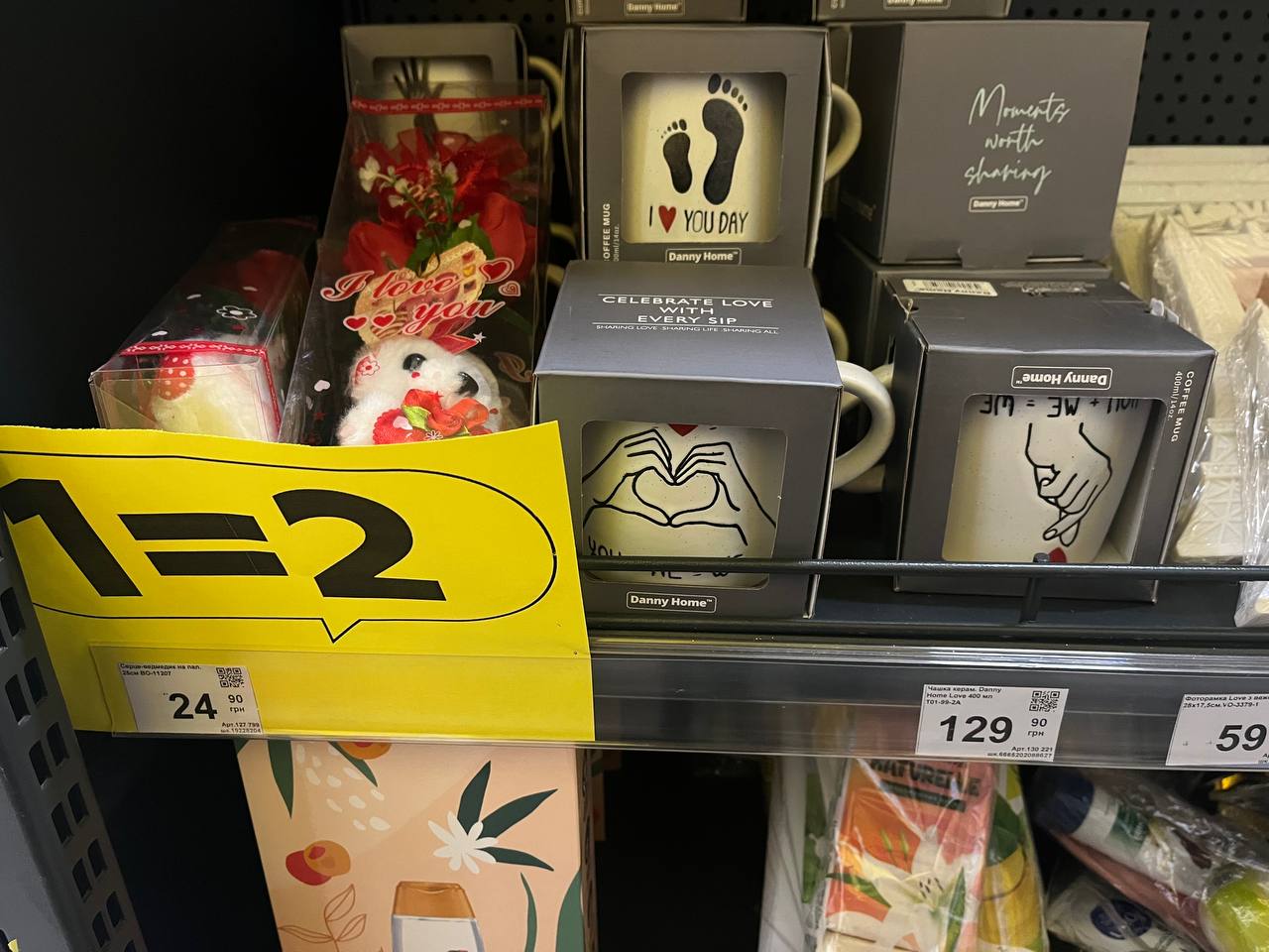 Новини Тернополя - фото з Валентинки, іграшки та кухлики: де у Тернополі дешевше купити подарунки до Дня закоханих