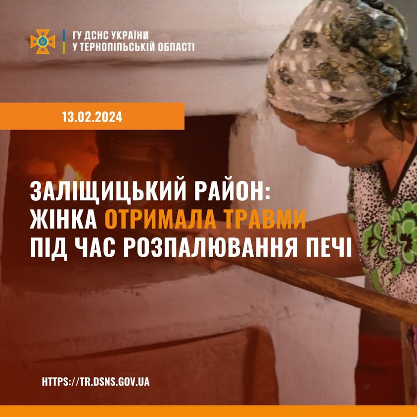 Новини Тернополя - фото з Жінка з Чортківщини отримала опіки під час розпалювання печі На зображенні може бути: 1 особа та текст