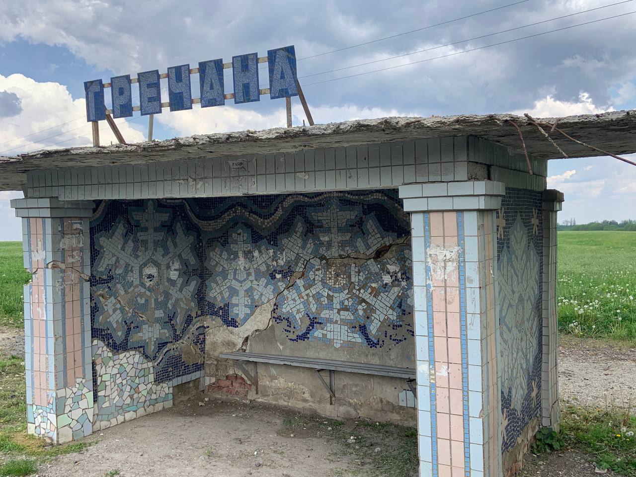 Новини Хмельницького - фото з Студент з Хмельниччини займається збереженням мозаїчних автобусних зупинок