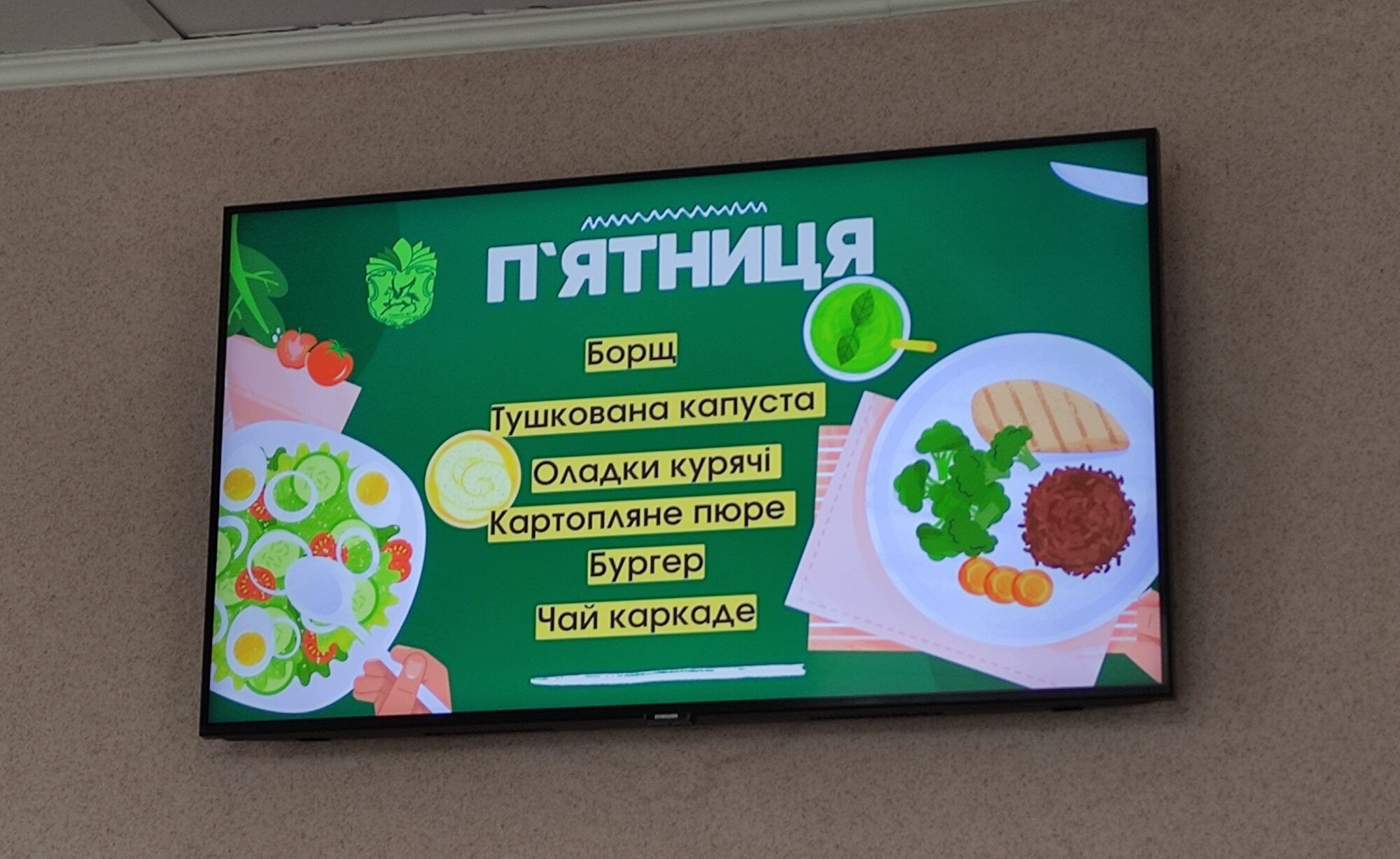 Новини Хмельницького - фото з Показали, як виглядає оновлений харчоблок у хмельницькому ліцеї (ФОТО)