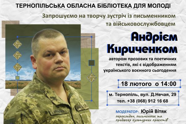 Новини Тернополя - фото з Що подивитися, де відпочити у Тернополі на вихідні На зображенні може бути: 1 особа та текст «тернопльська обласна бблотека для молод запрошуемо на творчу зустрч i3 письменником та вийськовослужбовцем андріем кириченком автором прозових та поетичних текстi̇в, яKİ € вдображенням украйнського военного сьогодення 18 лютого o 14:00 M. тернопль, вул. д.нечая, 29 тел. +38 (068) 912 16 68 модератор: юрий втяк перекладач, письменник mà продюсер культурних просктів»