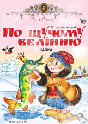 Новини Тернополя - фото з Що подивитися, де відпочити у Тернополі на вихідні