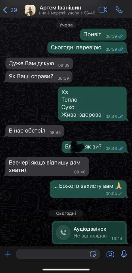 Новини Вінниці - фото з «На щиті» повертається додому Артем Іванішин з Вінниці