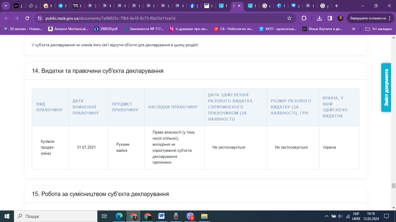 Новини Тернополя - фото з У ректора медуніверситету тисячі доларів на пенсійному рахунку за кордоном. Звідки гроші – запитали «20 хвилин»