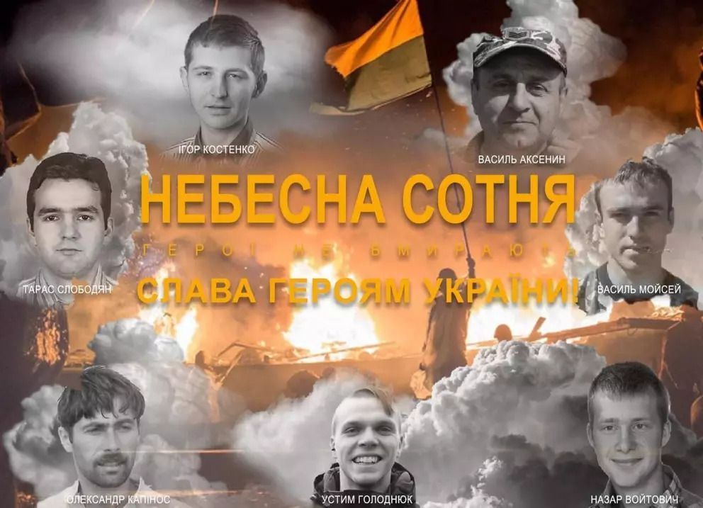 Новини Тернополя - фото з У Тернополі вшанують пам'ять Героїв Небесної сотні