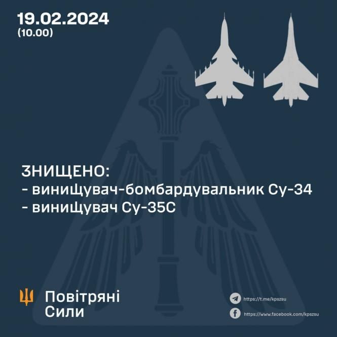 Новини Вінниці - фото з Наші військові сьогодні збили ще два літаки окупантів