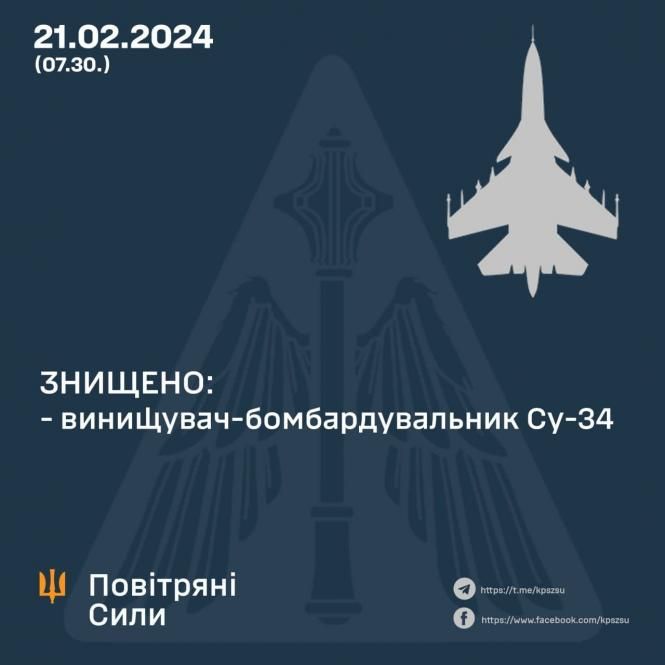 Новини Вінниці - фото з ЗСУ збили ворожий бомбардувальник та 13 ударних дронів ворога