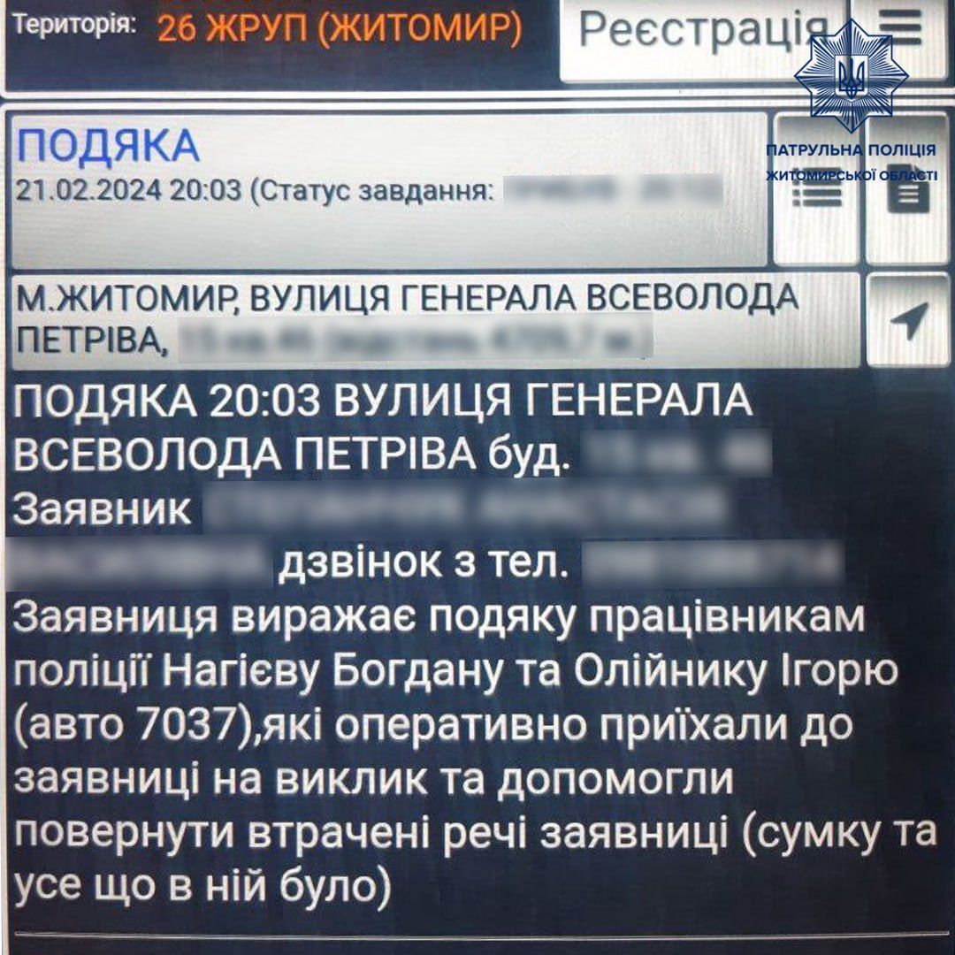 Новини Житомира - фото з Патрульні повернули житомирянці загублену сумку