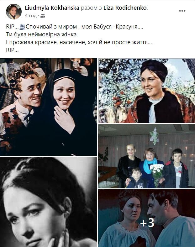 Новини Вінниці - фото з Давно стала вінничанкою. Померла головна героїня фільму «Весілля в Малинівці» Людмила Алфімова