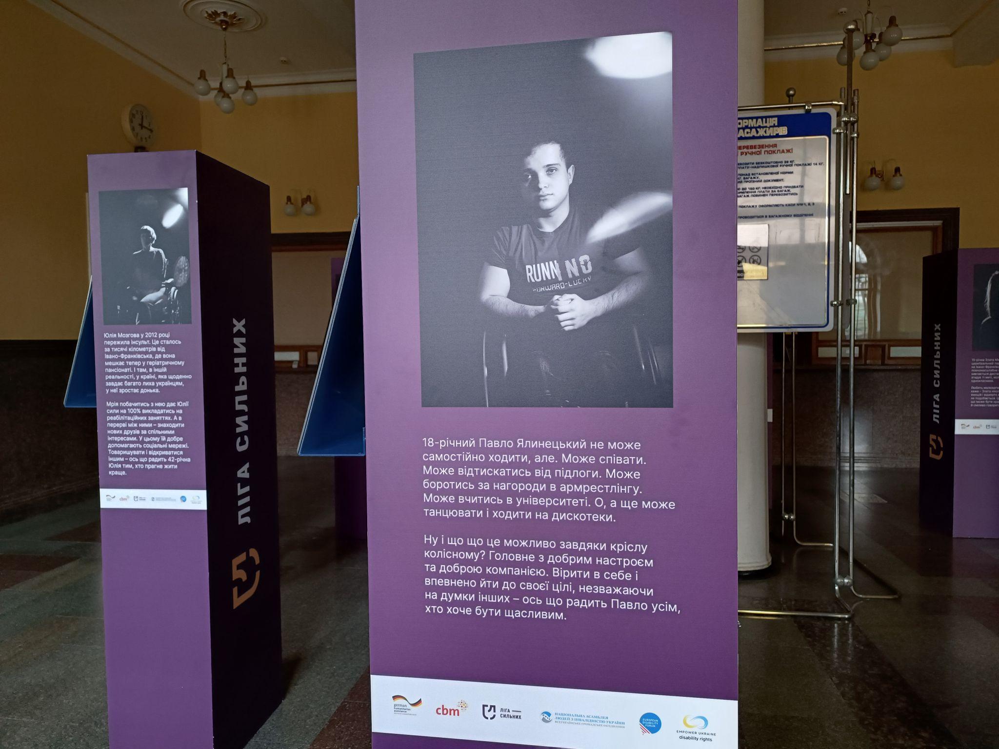 Новини Тернополя - фото з У Тернополі діє виставка про людей з інвалідністю із трьох областей