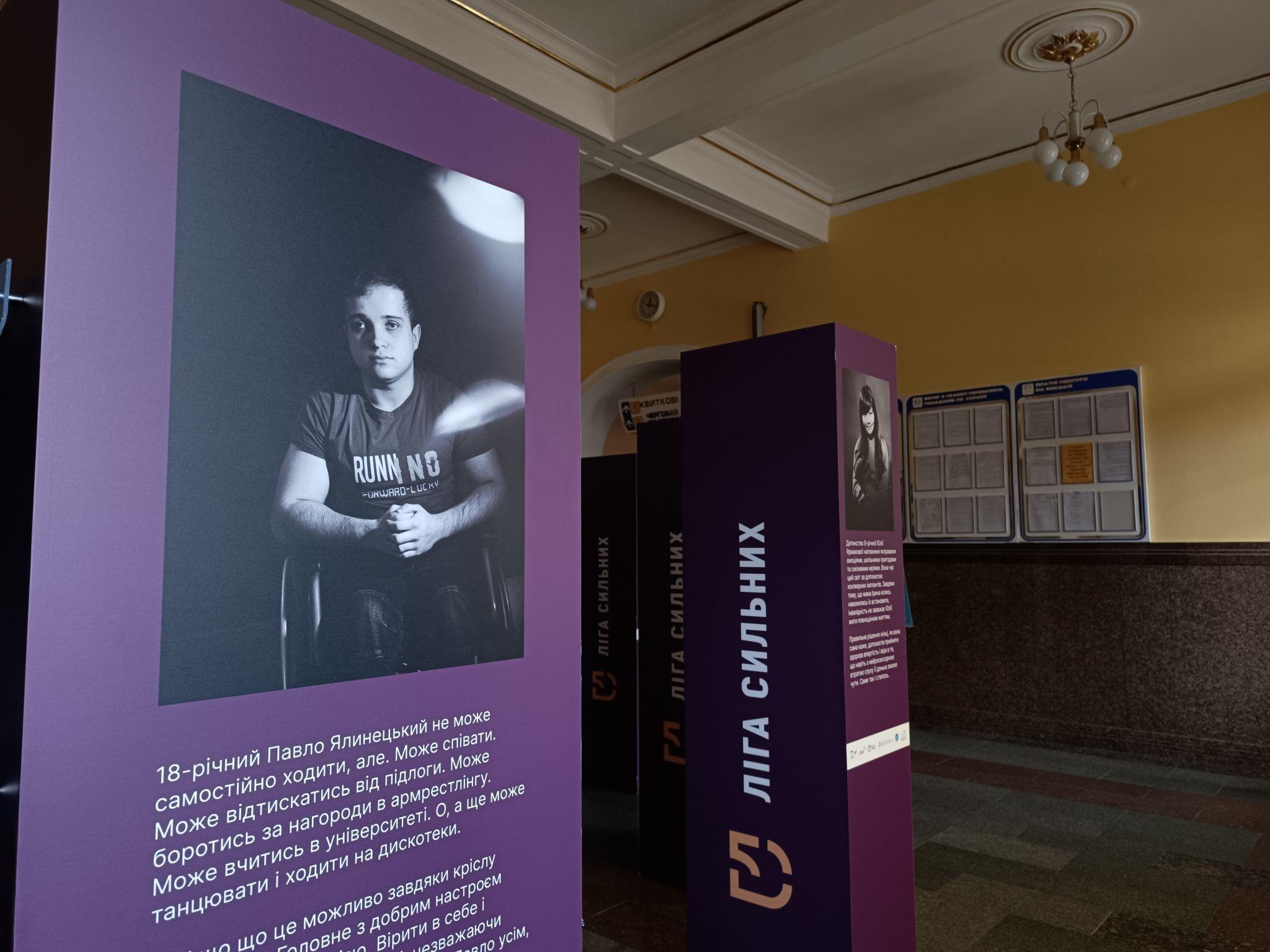 Новини Тернополя - фото з У Тернополі діє виставка про людей з інвалідністю із трьох областей