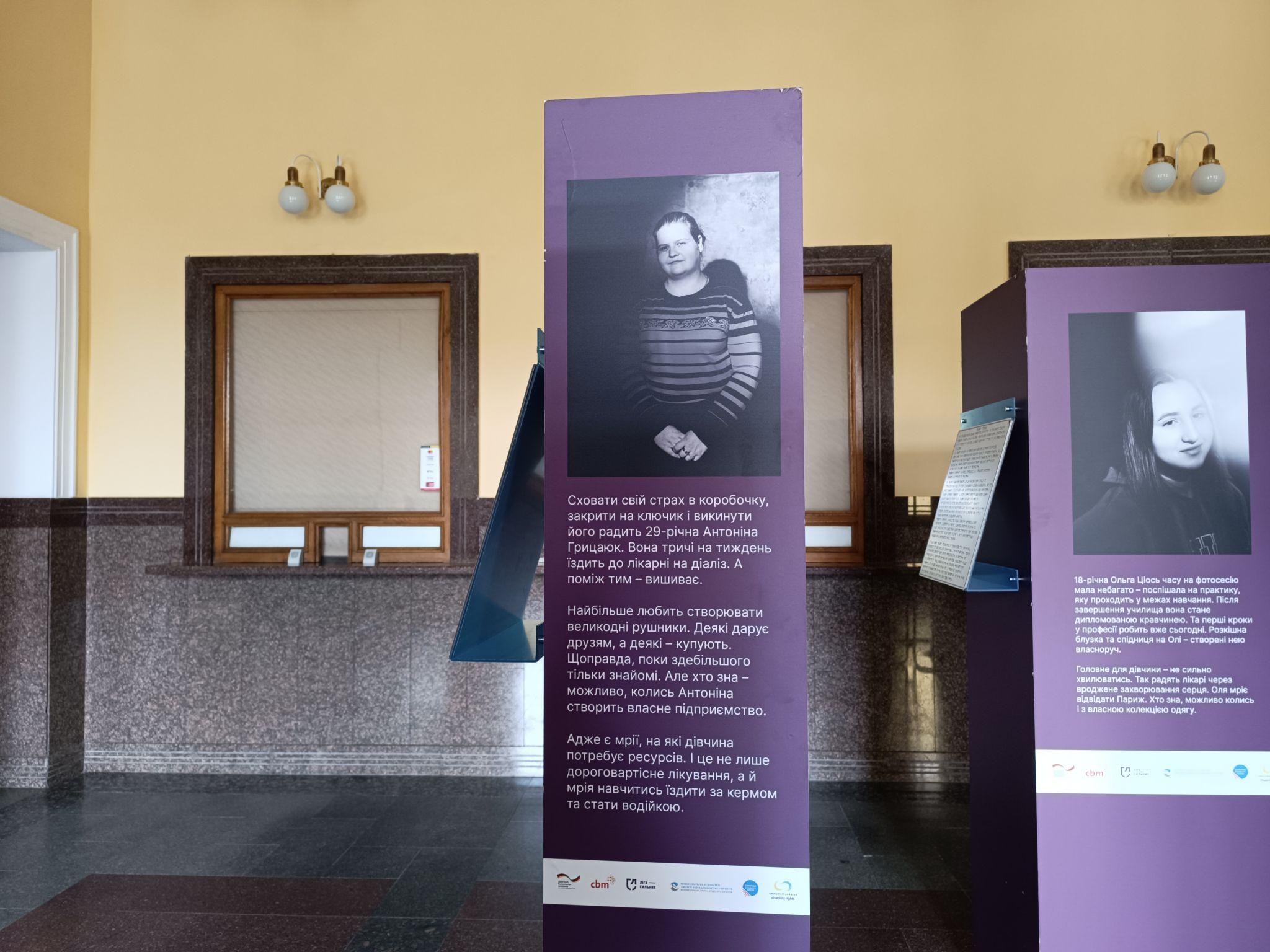 Новини Тернополя - фото з У Тернополі діє виставка про людей з інвалідністю із трьох областей