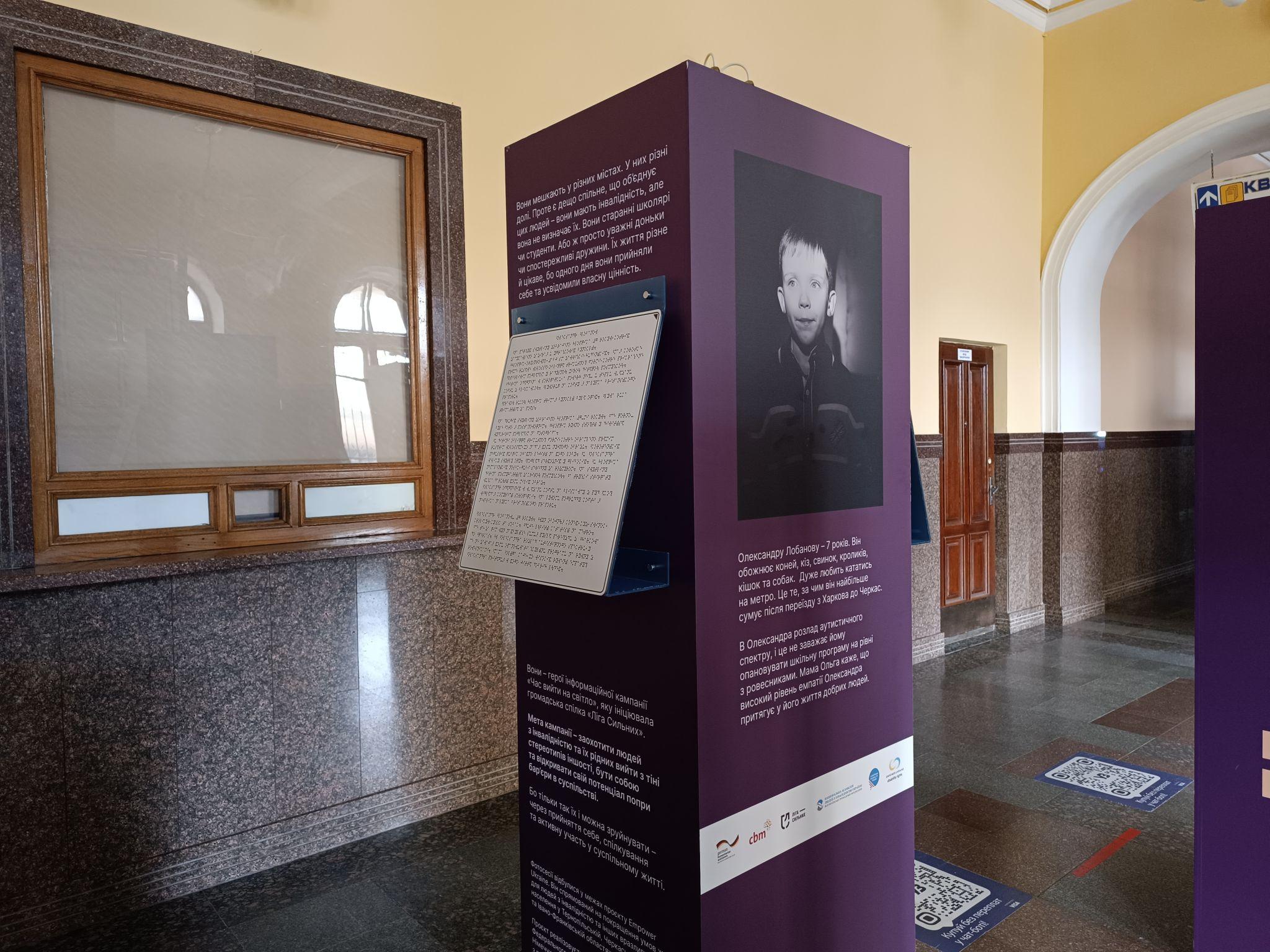 Новини Тернополя - фото з У Тернополі діє виставка про людей з інвалідністю із трьох областей