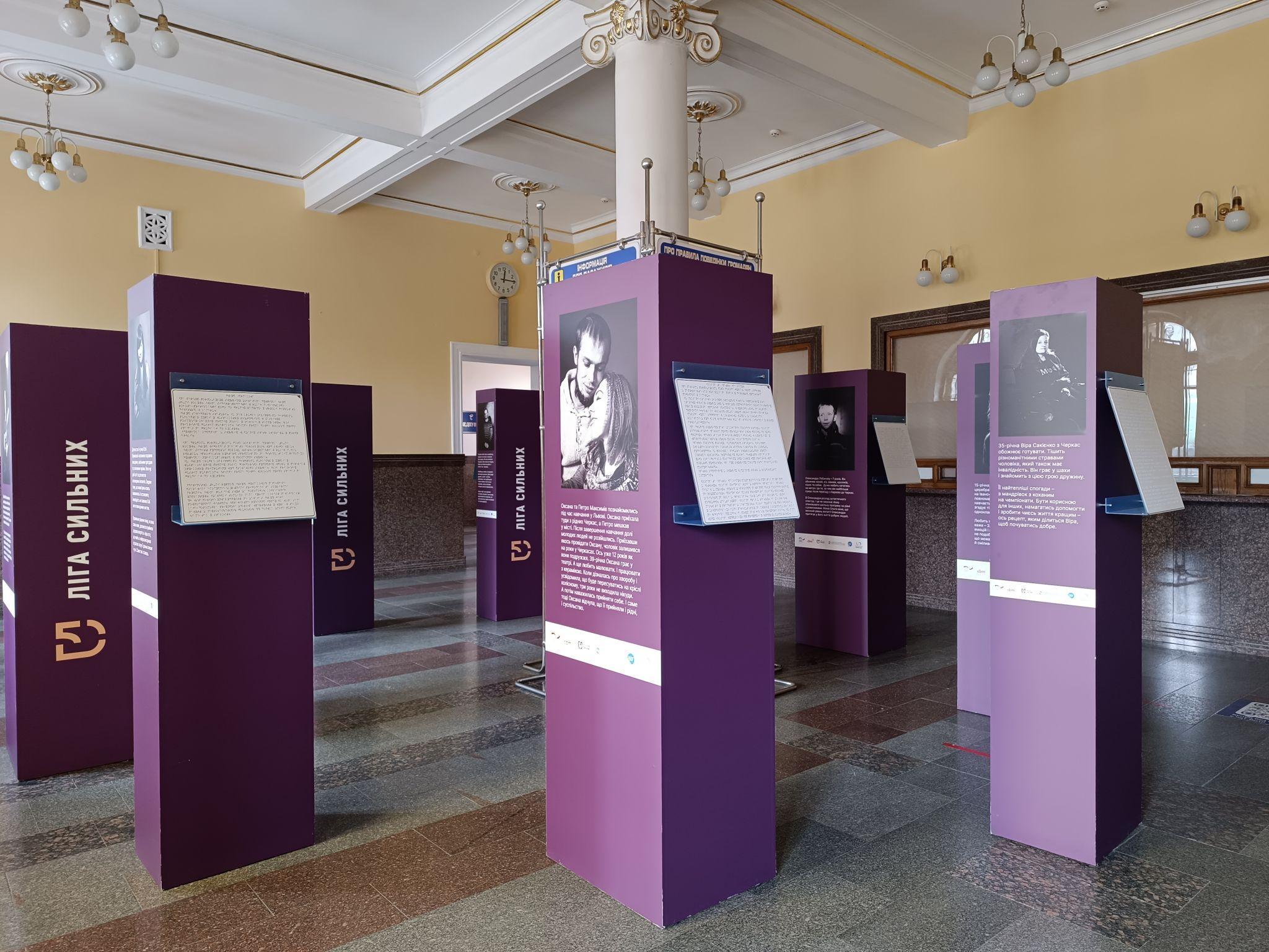 Новини Тернополя - фото з У Тернополі діє виставка про людей з інвалідністю із трьох областей