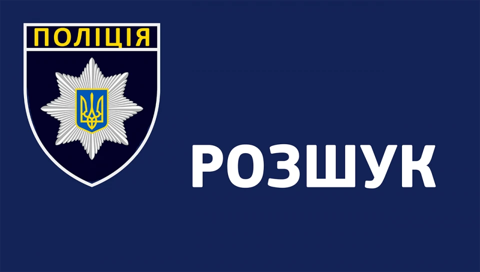Новини Козятина - фото з Шукають чоловіка, який причетний до кримінального злочину