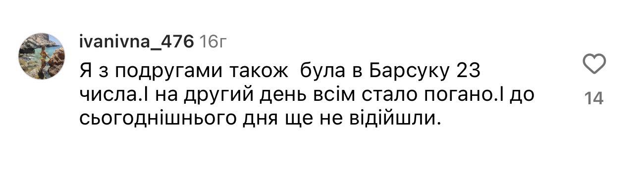 Новини Хмельницького - фото з Спалах кишкової інфекції у Хмельницькому: кажуть про отруєння в місцевому барі Нет описания.