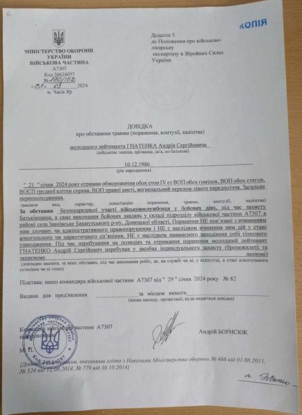 Новини Житомира - фото з Дружина Захисника Андрія Гнатенка звертається по допомогу: потрібна реабілітація після ампутації ступнів ніг