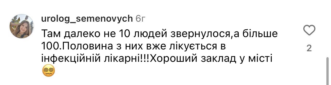 Новини Хмельницького - фото з Спалах кишкової інфекції у Хмельницькому: кажуть про отруєння в місцевому барі Нет описания.