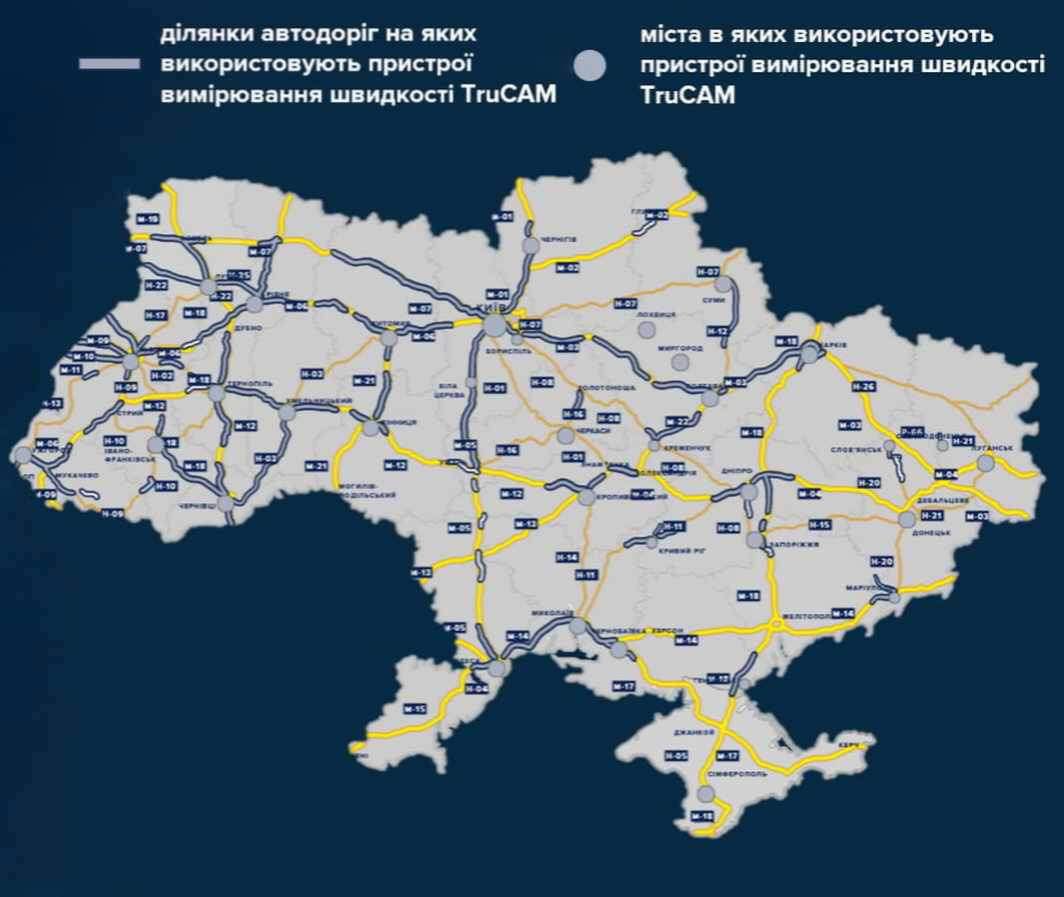 Новини Вінниці - фото з На дорогах Вінниці й області з'являться копи з TruCam: де їх очікувати?