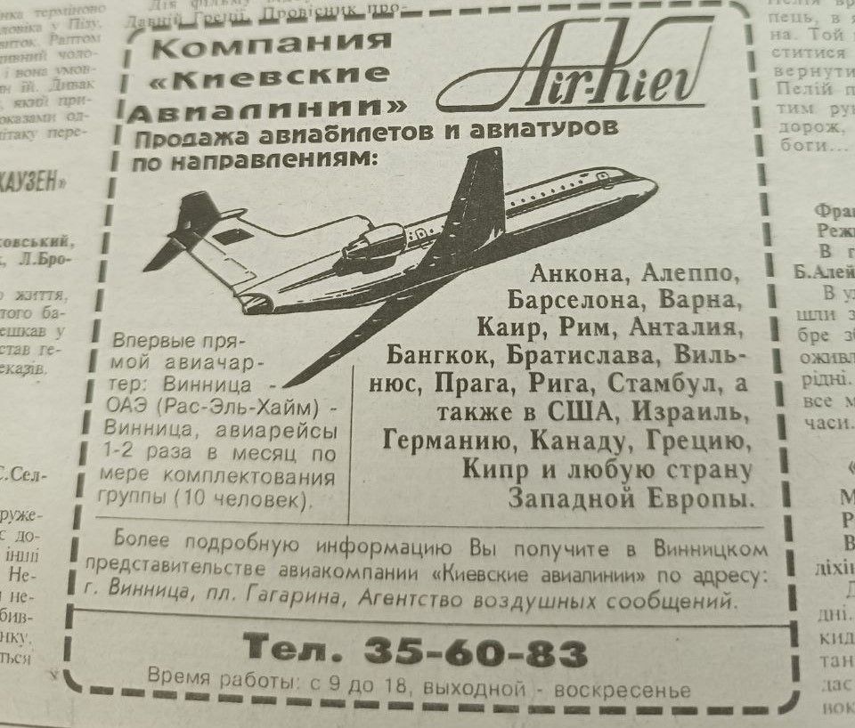 Новини Вінниці - фото з Час, коли ми були бідними мільйонерами. Розповідаємо, яким для вінничан видався 1994 рік