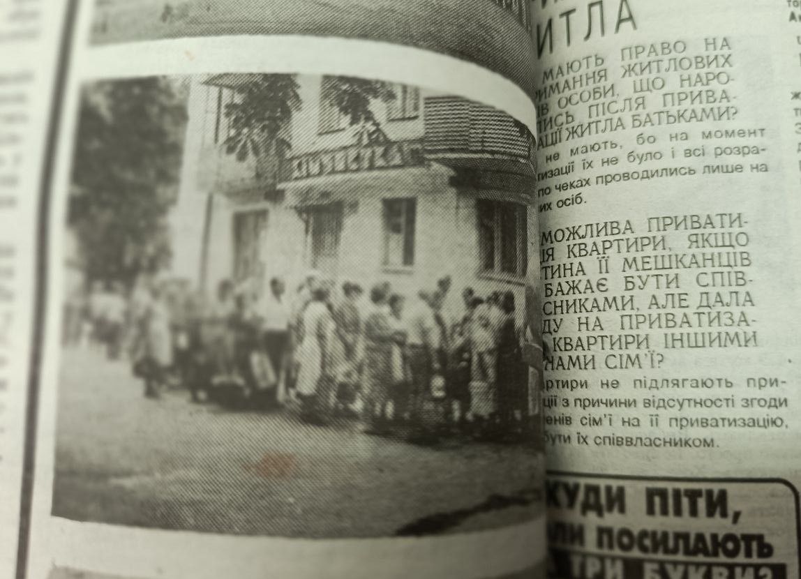 Новини Вінниці - фото з Час, коли ми були бідними мільйонерами. Розповідаємо, яким для вінничан видався 1994 рік