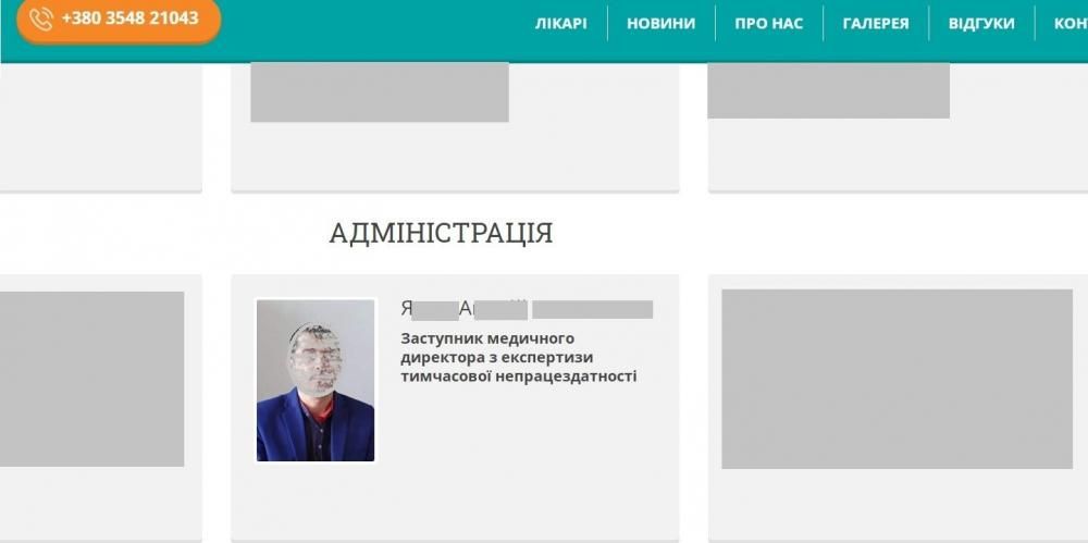 Новини Тернополя - фото з Голова лікарської комісії з Бережан відбувся штрафом, а його дружина опинилась під слідством