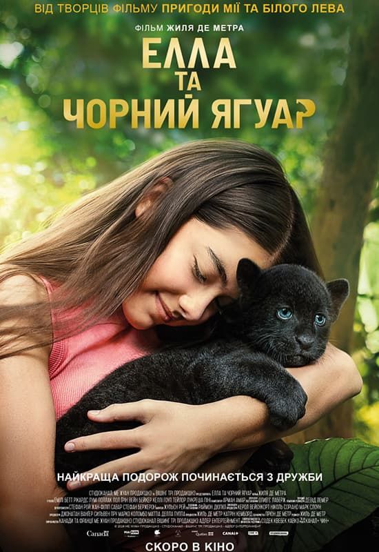 Новини Тернополя - фото з Які фільми показуватимуть у кінотеатрах Тернополя на вихідних 2-3 березня: ціни на квитки