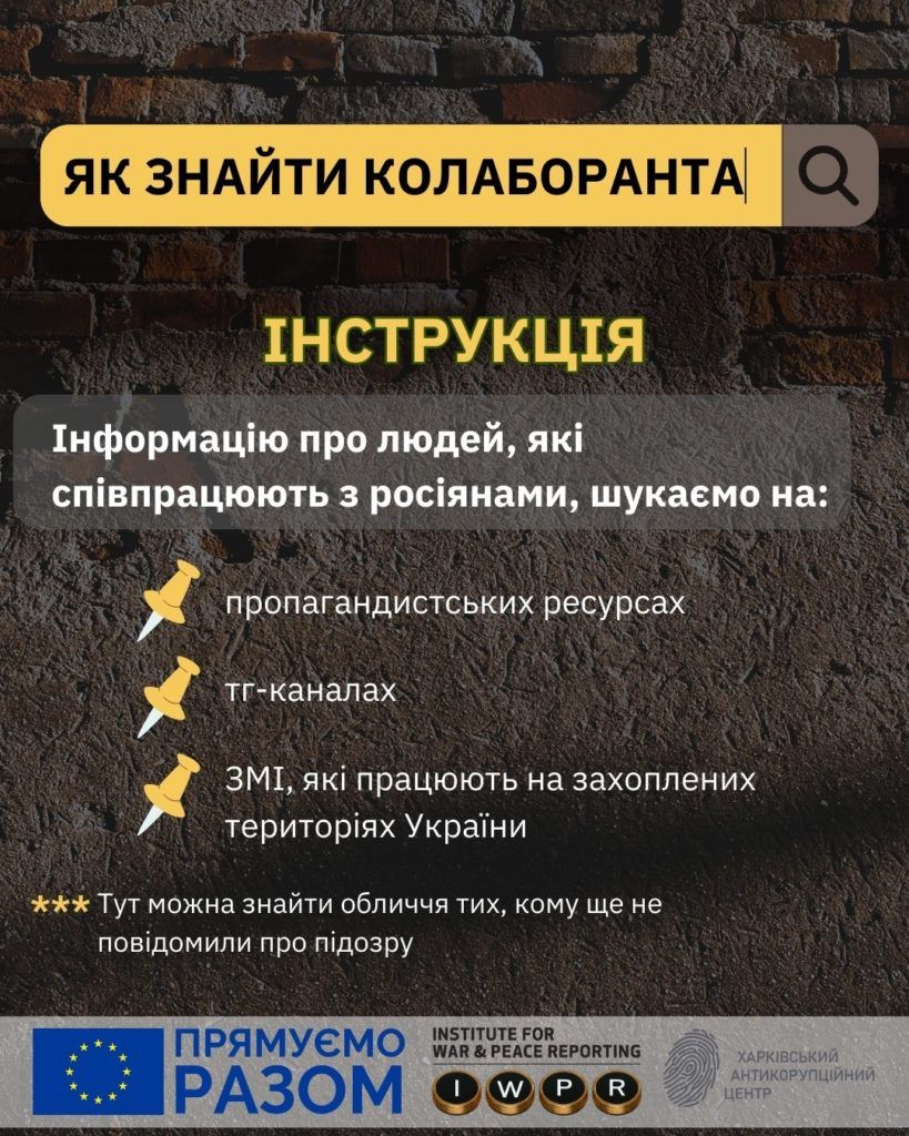 Новини Тернополя - фото з Поселяв окупантів у хати односельців: на Тернопільщині судитимуть підозрюваного у колабораціонізмі