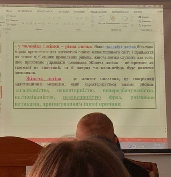 Новини Тернополя - фото з Сексистський скандал у педуніверситеті. Заклад відмовився від коментарів, предмет поки не викладають