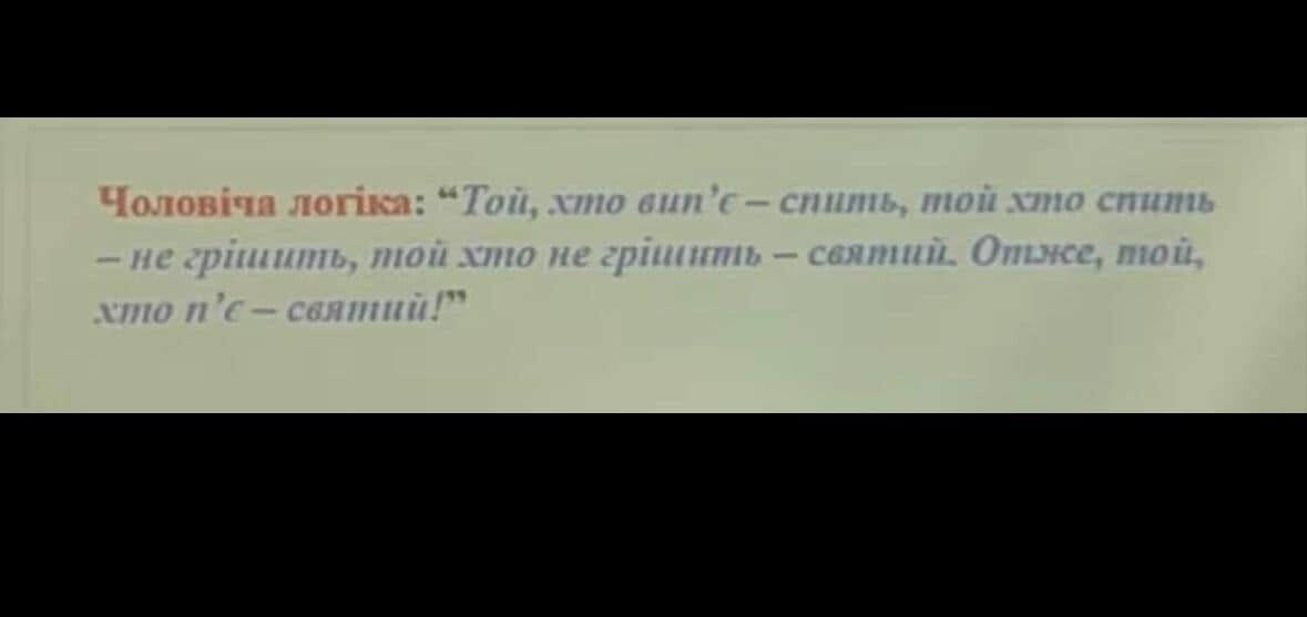 Новини Тернополя - фото з Сексистський скандал у педуніверситеті. Заклад відмовився від коментарів, предмет поки не викладають