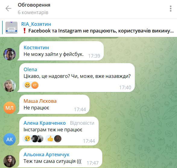 Новини Козятина - фото з Facebook уже запрацював, Instagram — ще «лежить». Про масштабний збій у соцмережах (ОНОВЛЕНО)