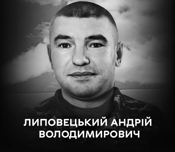 Новини Вінниці - фото з Вінниця прощається з воїном Андрієм Липовецьким, який з 2022 року вважався безвісти зниклим